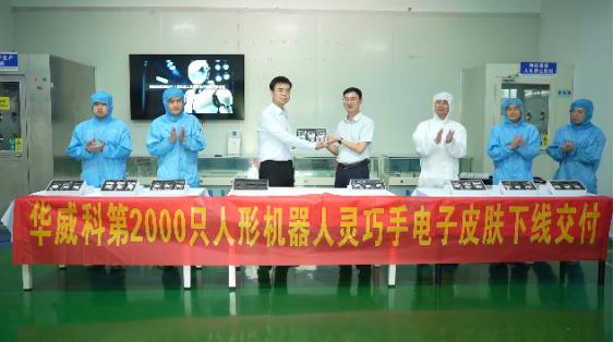 感知革命！华威科第2000只灵巧手电子皮肤下线交付、200万片车规级产能达产，央视深度聚焦“武汉造”人形机器人核心科技