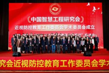 阅瞳科技亮相国家级近视防控盛会，以“自然光科技”助力教育体系建设