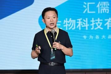汇儒（山东）生物科技工厂西南地区新品推荐会在成都圆满落幕
